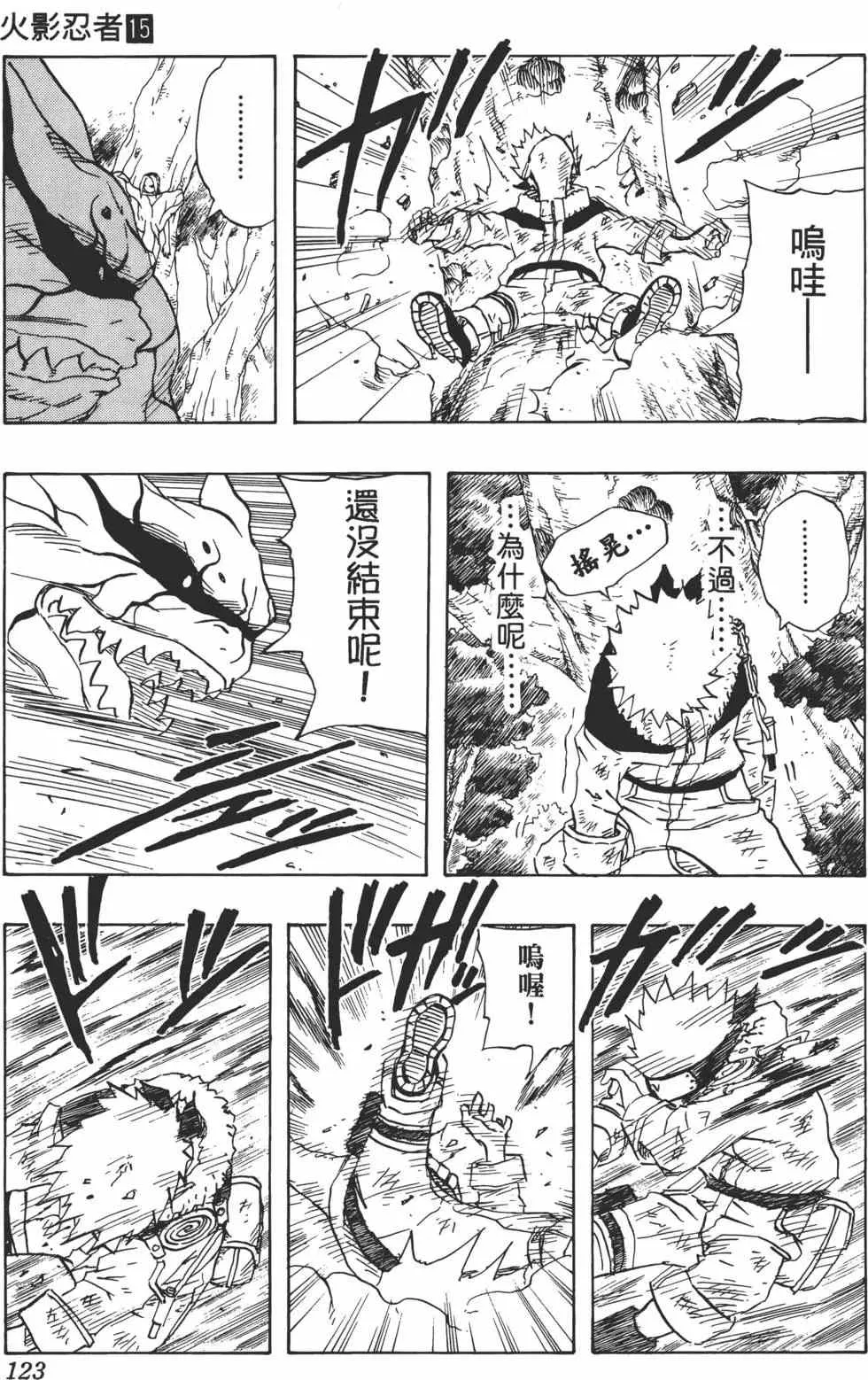 第15卷 第122页