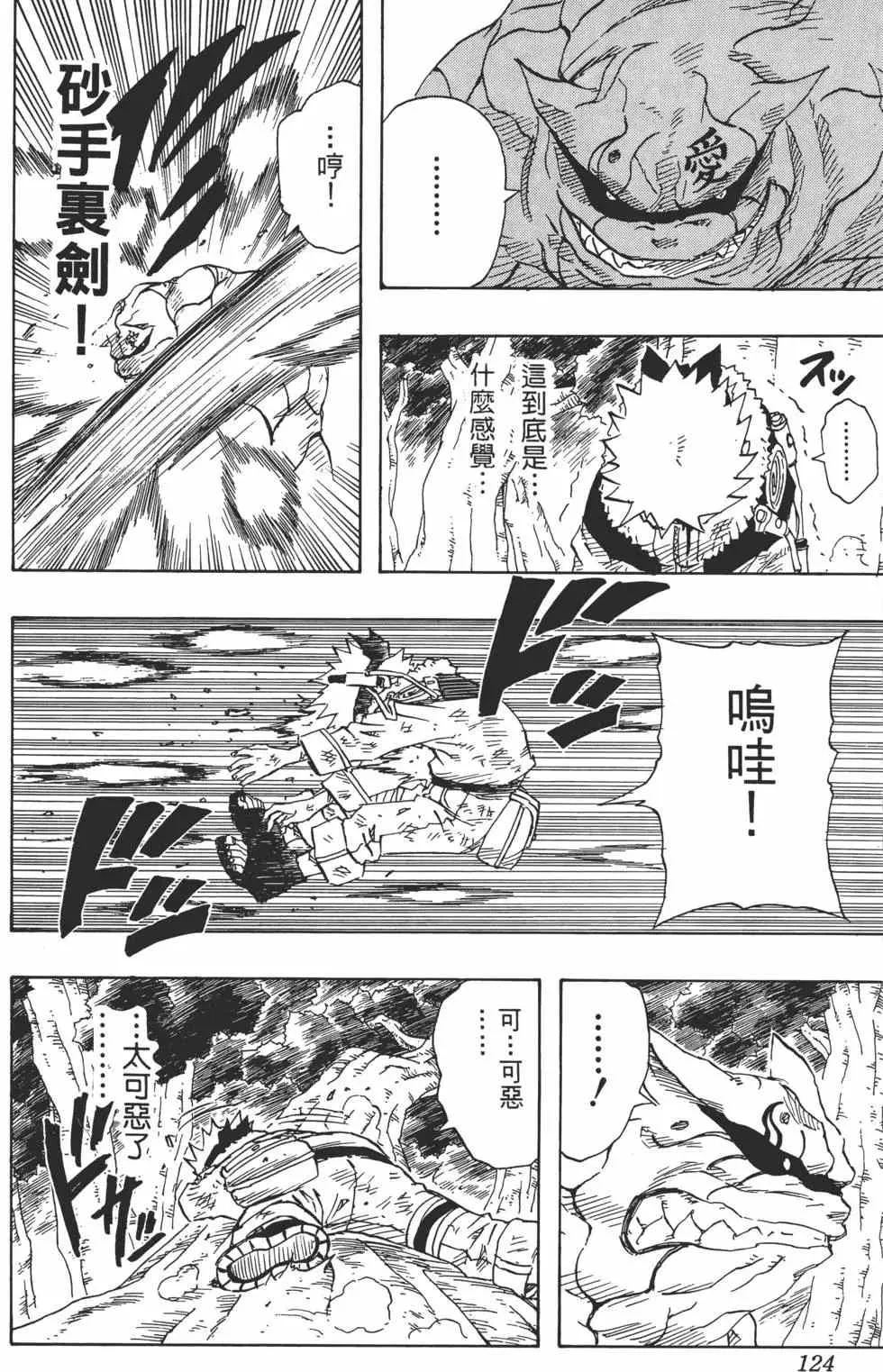 第15卷 第123页