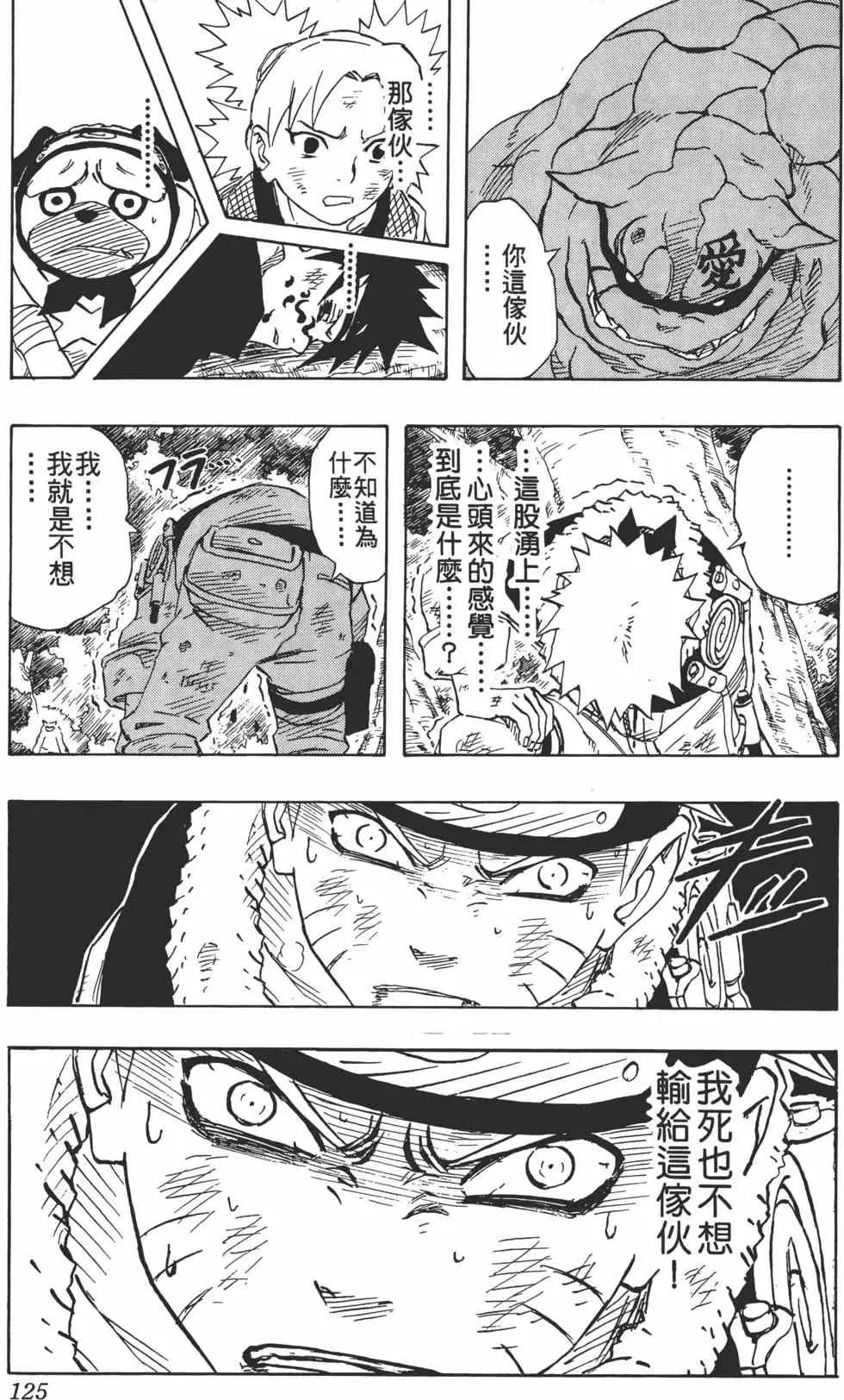 第15卷 第124页