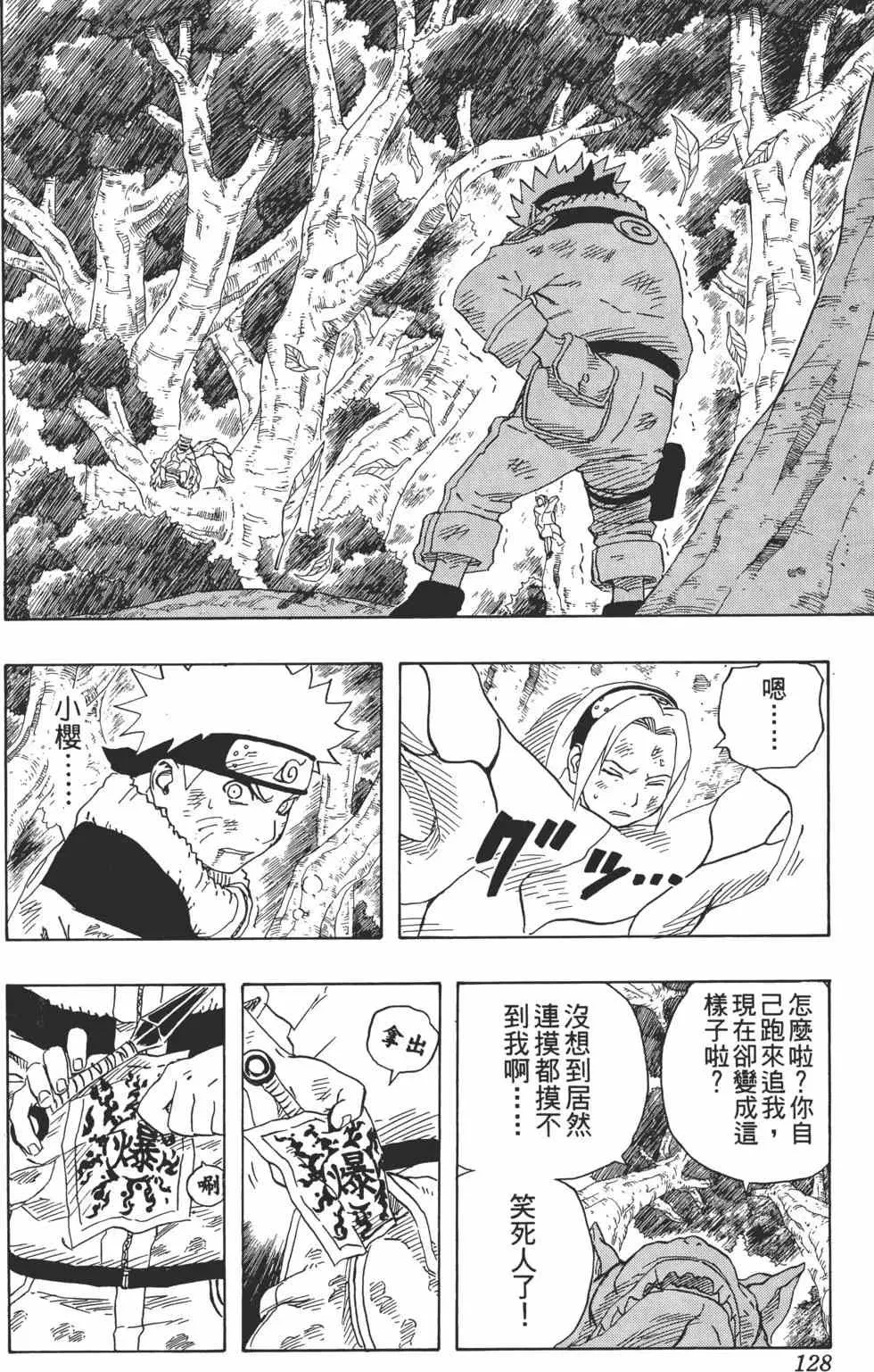 第15卷 第127页