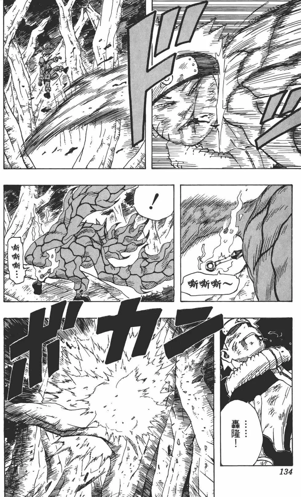 第15卷 第133页