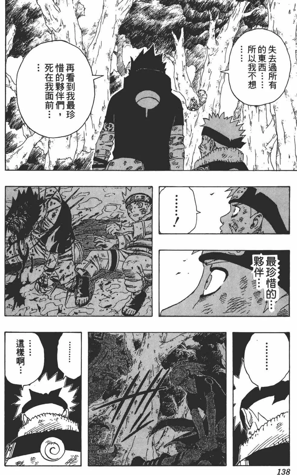 第15卷 第137页