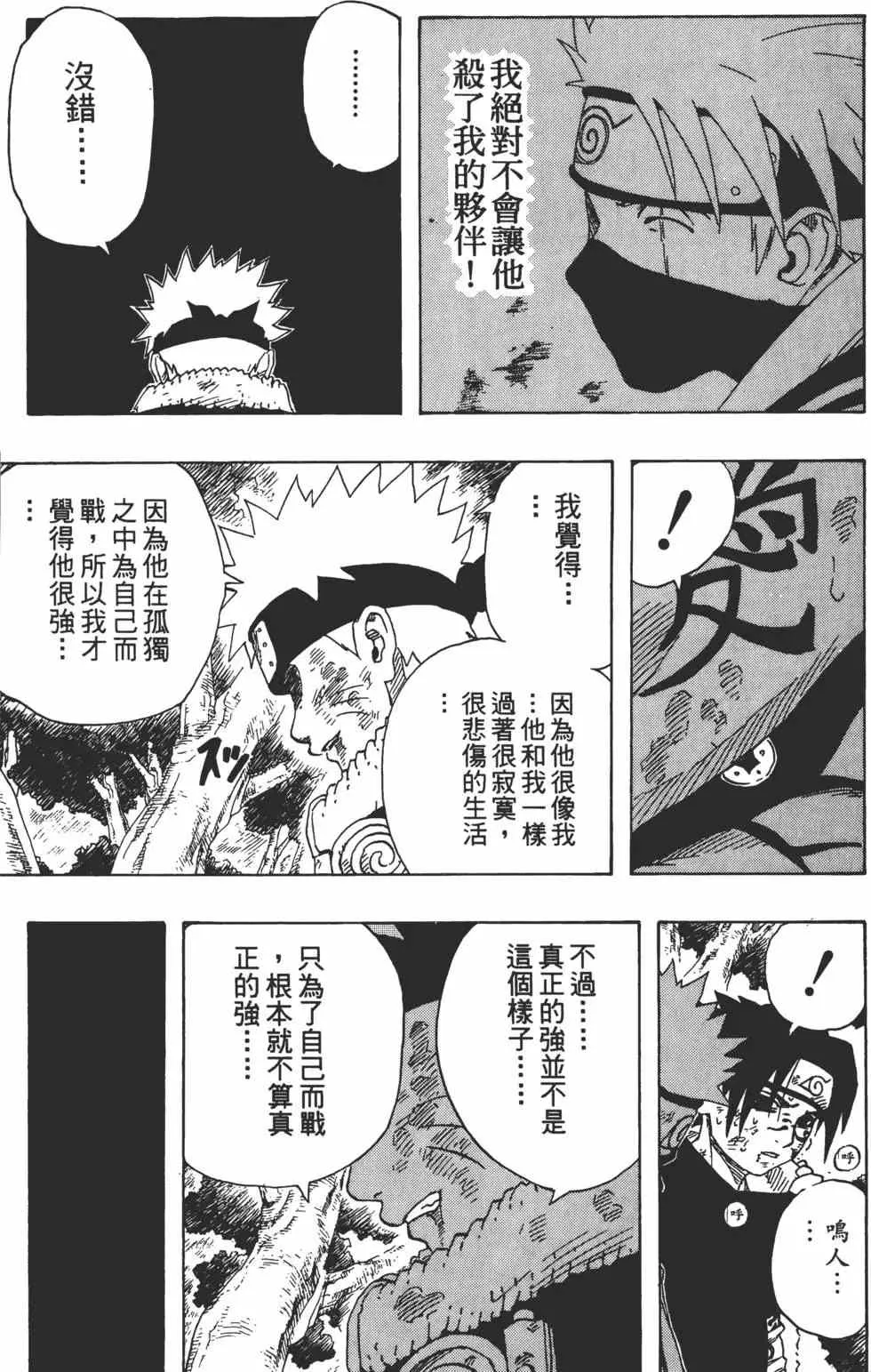 第15卷 第138页