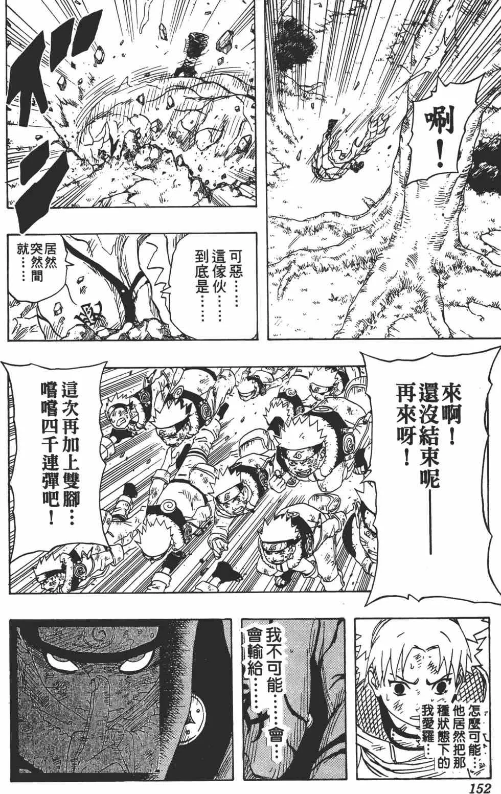 第15卷 第151页