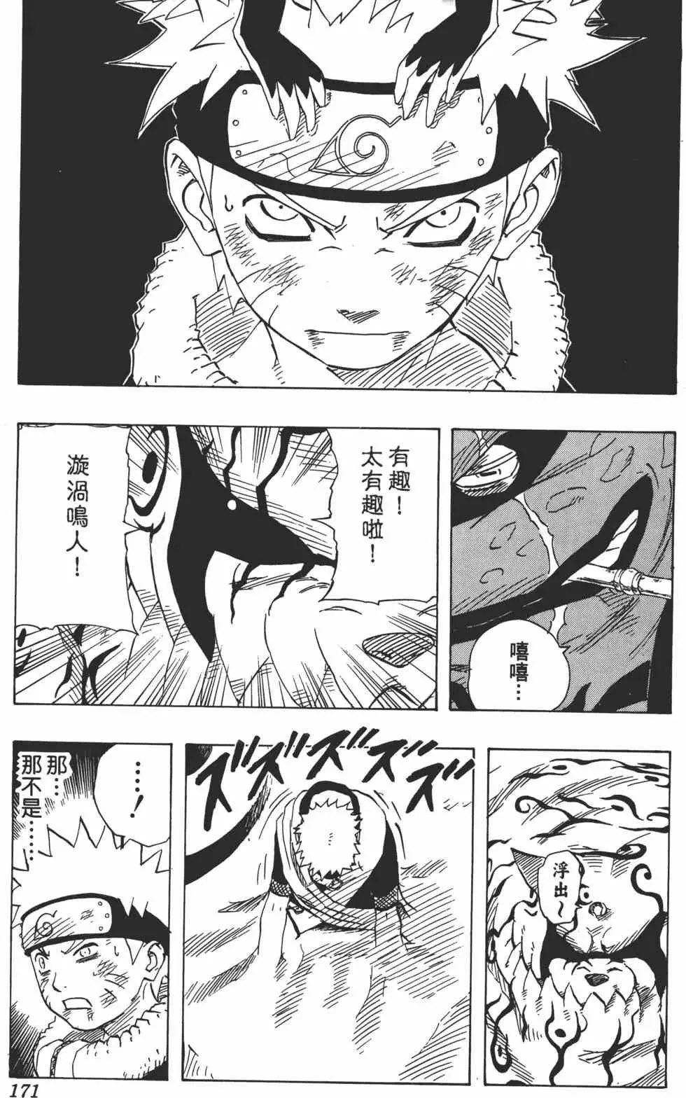 第15卷 第170页
