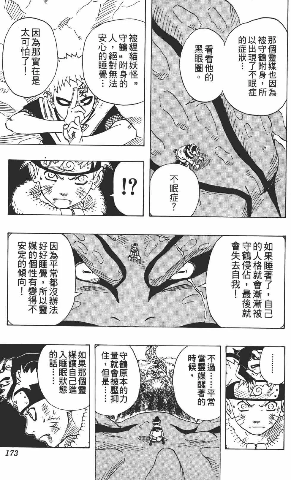 第15卷 第172页
