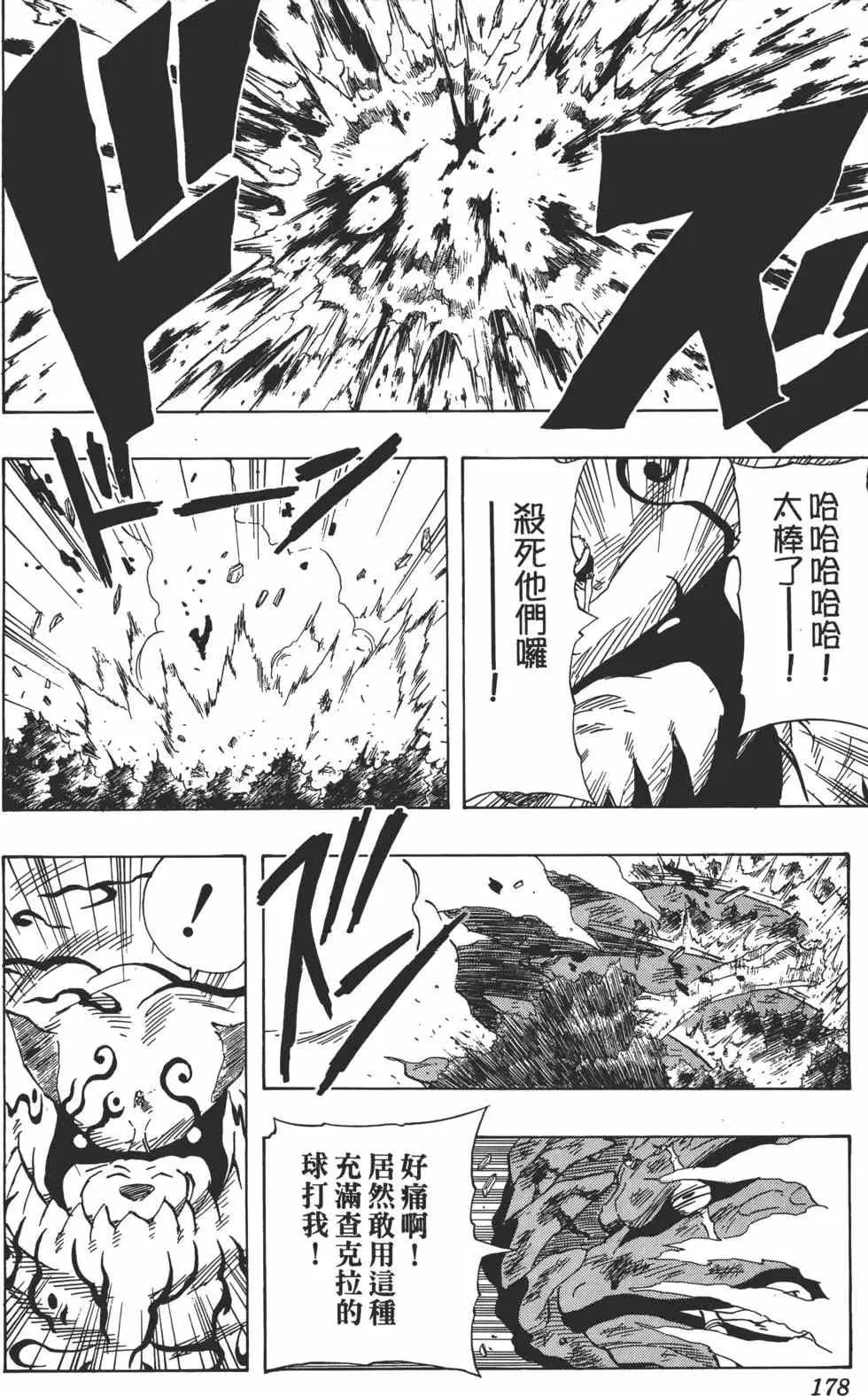 第15卷 第177页