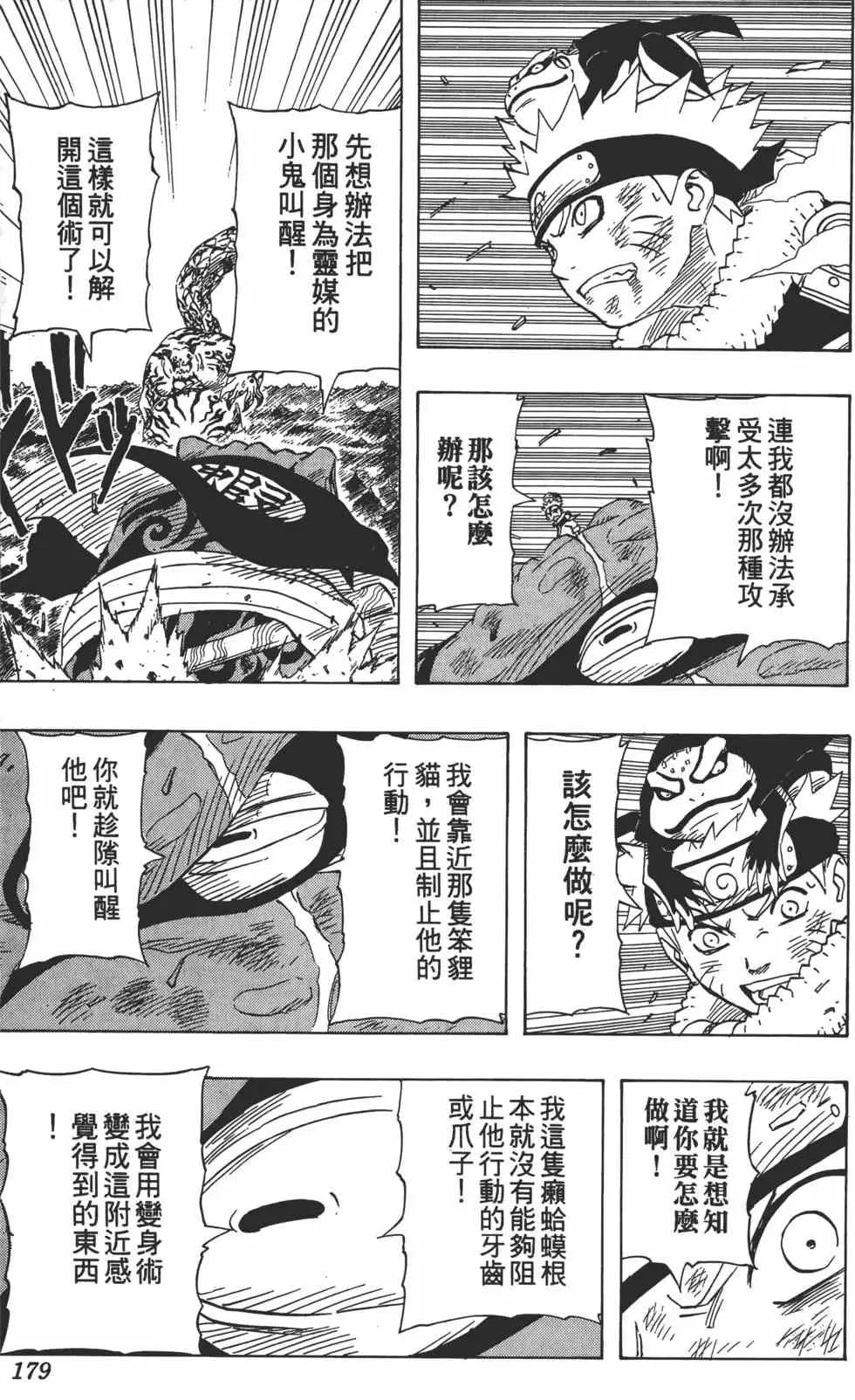 第15卷 第178页