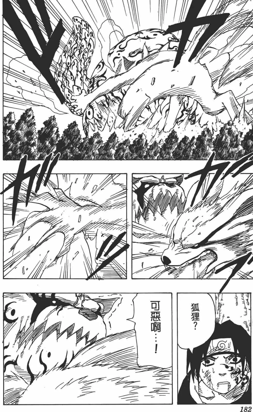 第15卷 第181页