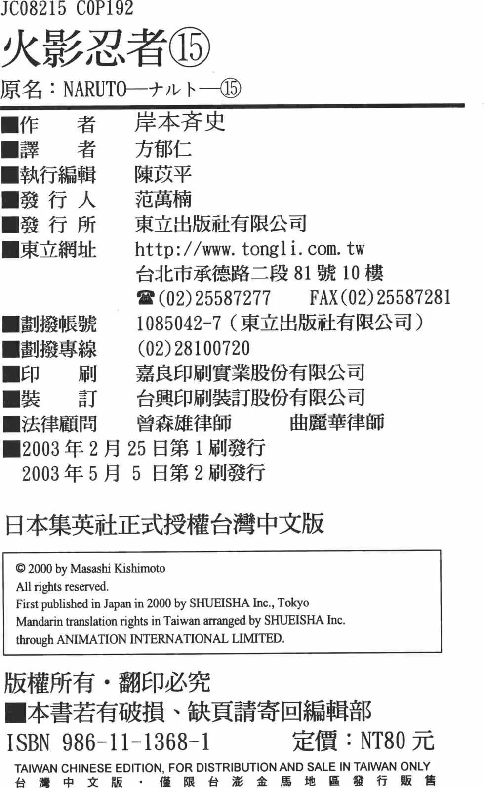 第15卷 第189页