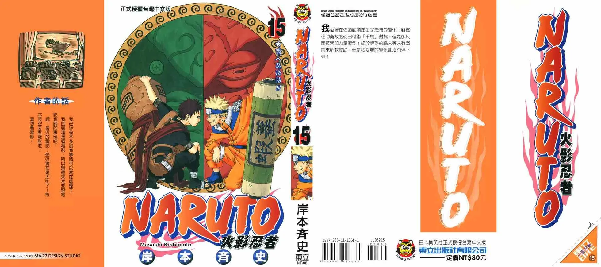 第15卷 第190页