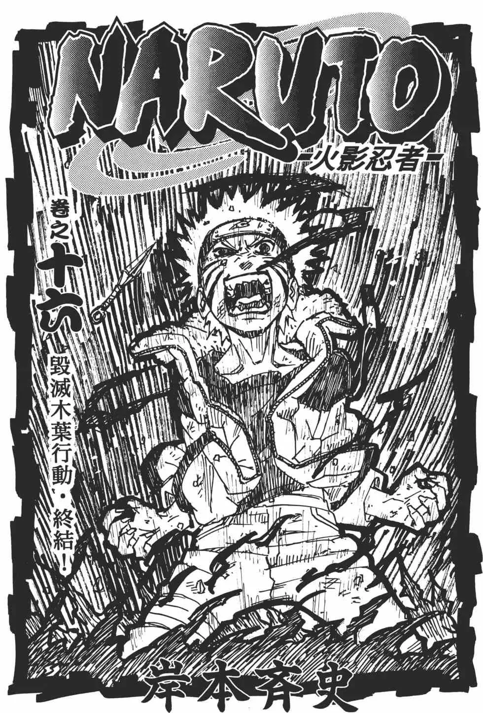 第15卷 第192页