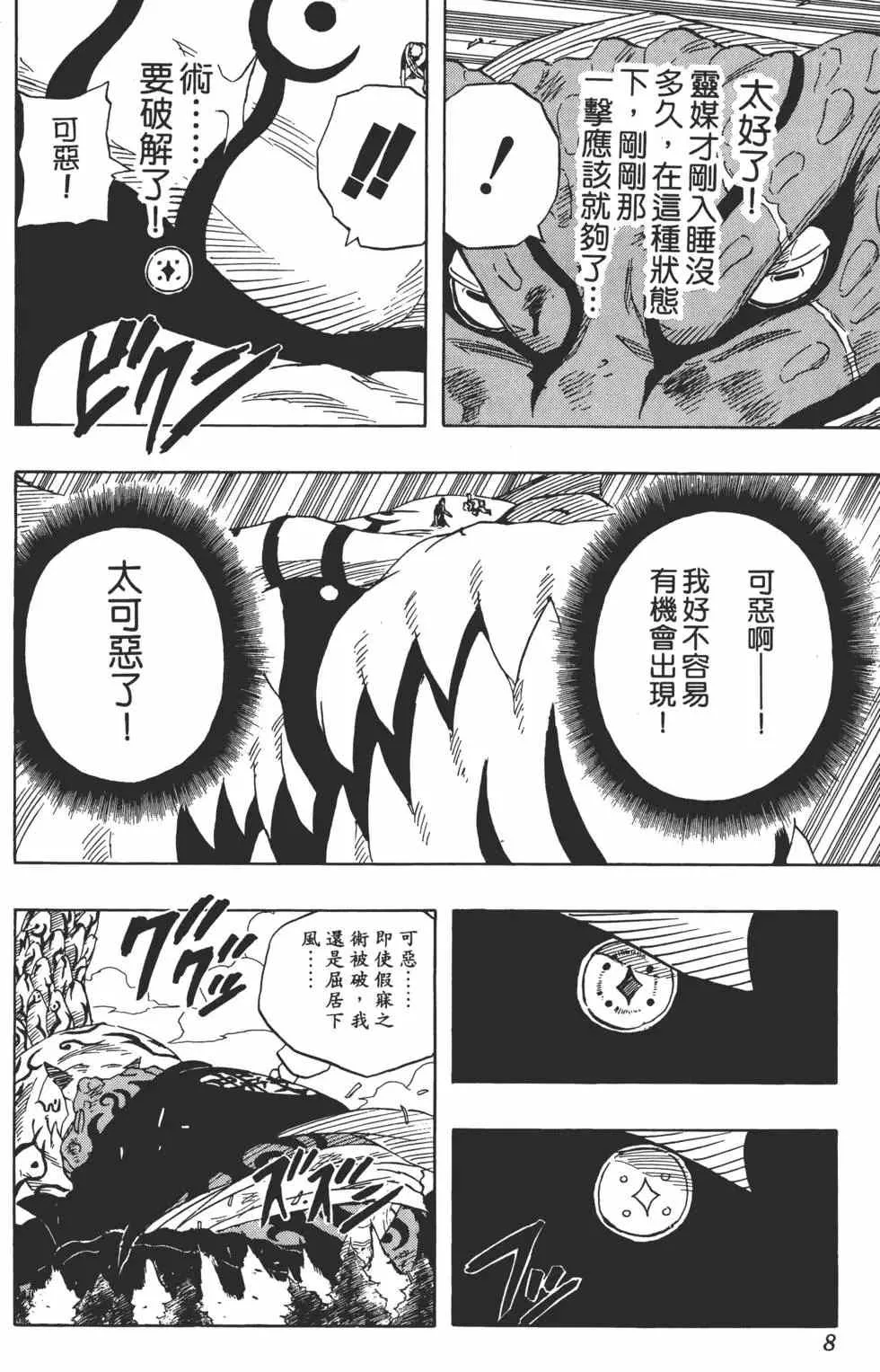 第16卷 第7页