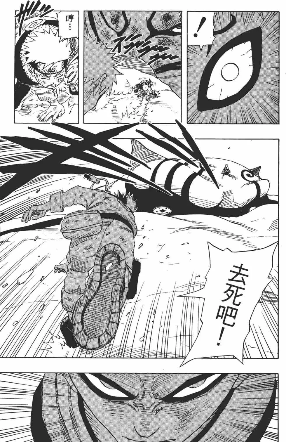 第16卷 第8页