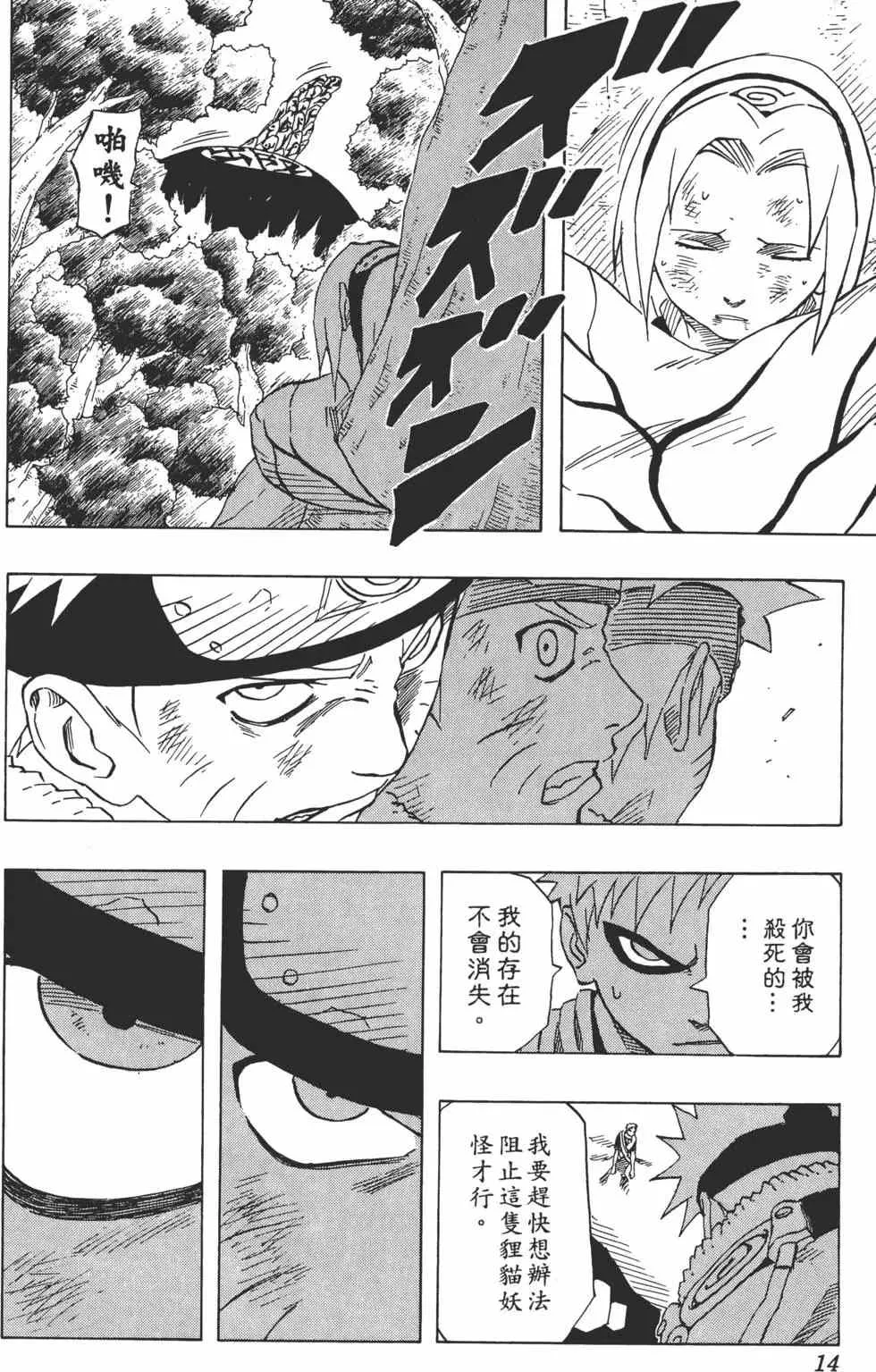 第16卷 第13页
