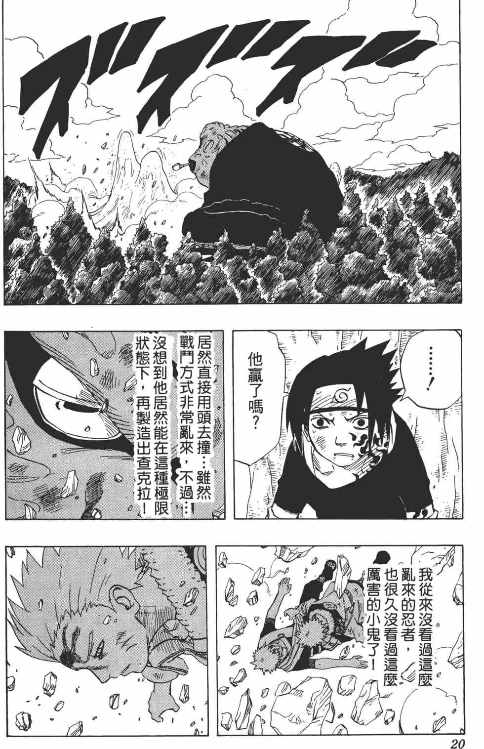 第16卷 第19页