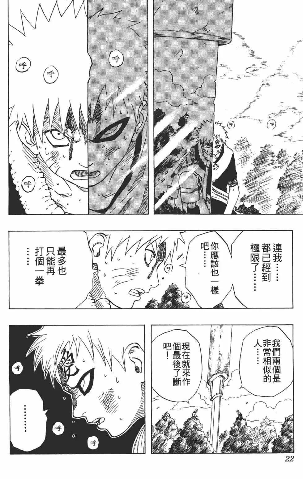 第16卷 第21页