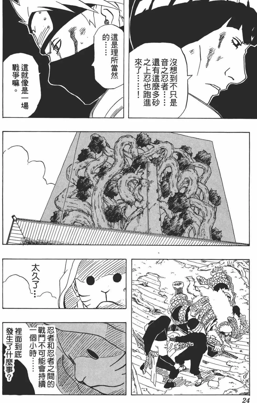 第16卷 第23页
