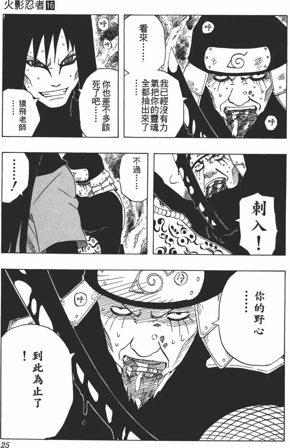 第16卷 第24页