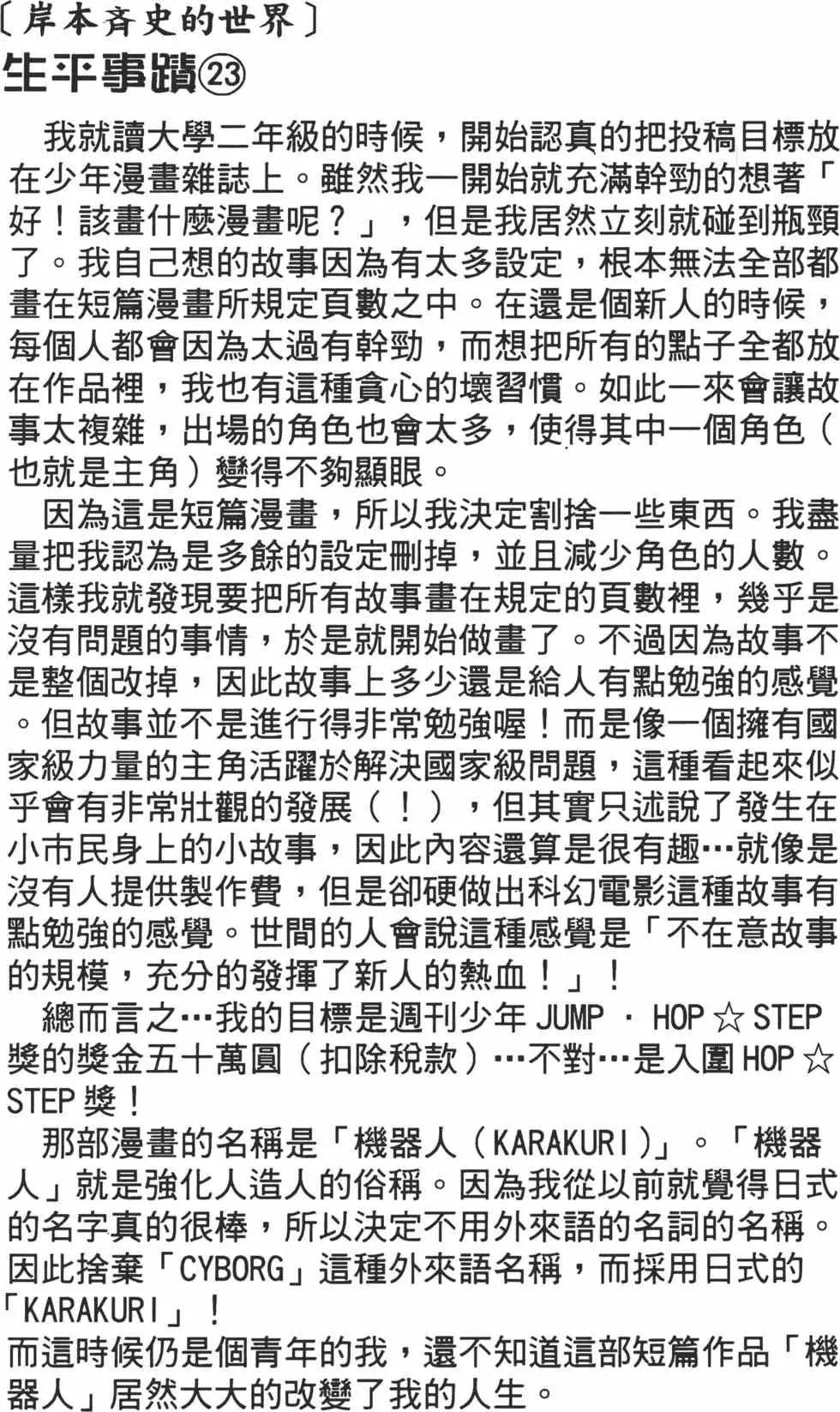 第16卷 第25页