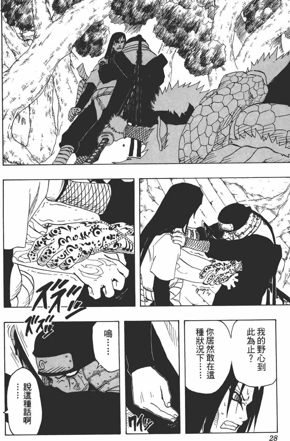 第16卷 第27页