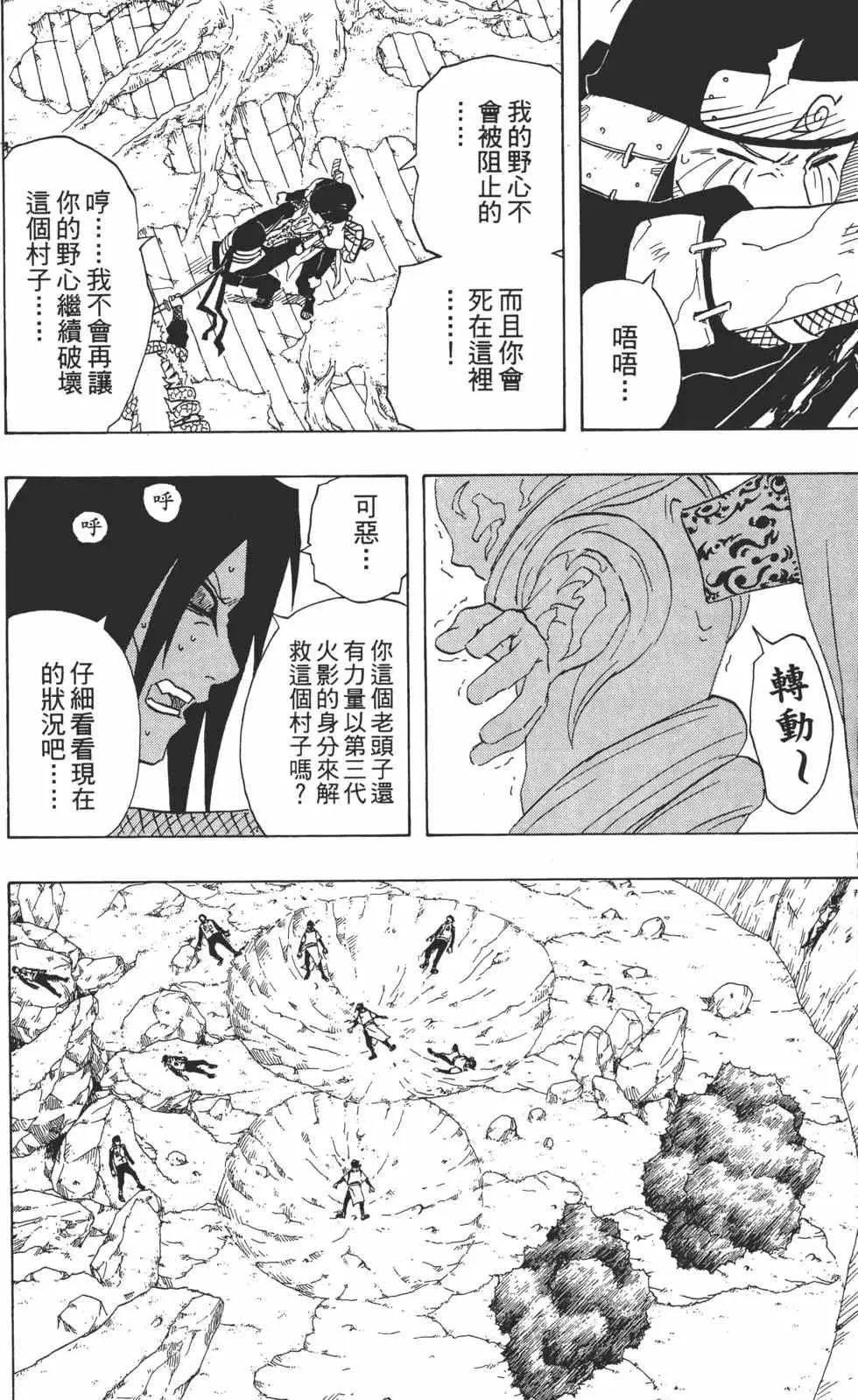 第16卷 第29页