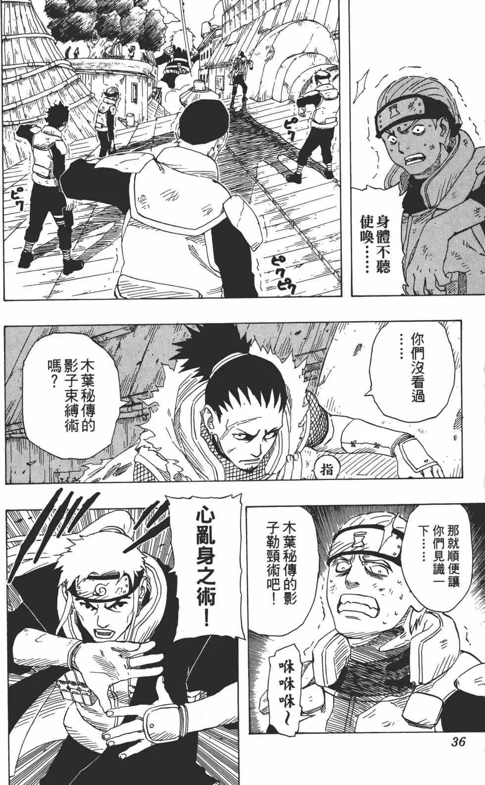 第16卷 第35页