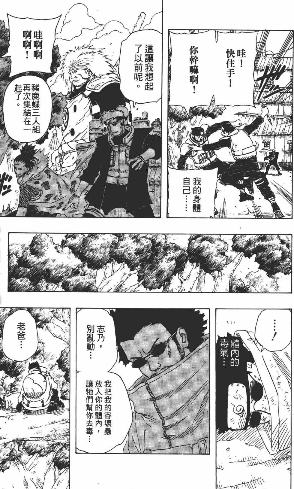 第16卷 第36页