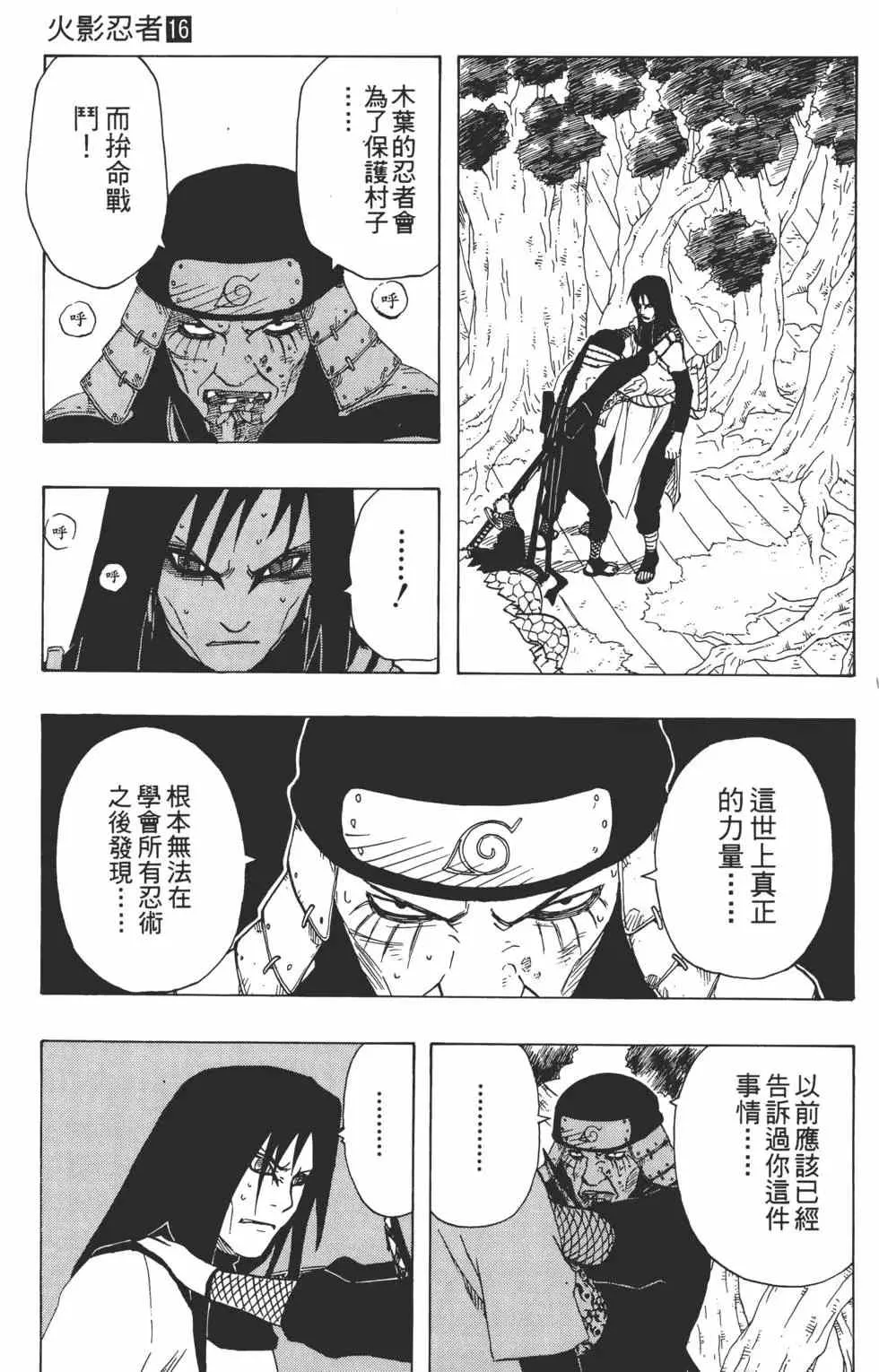 第16卷 第38页