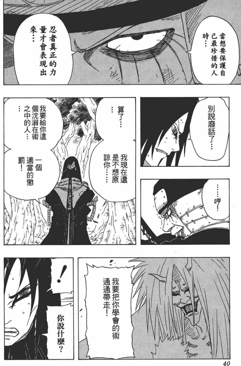 第16卷 第39页