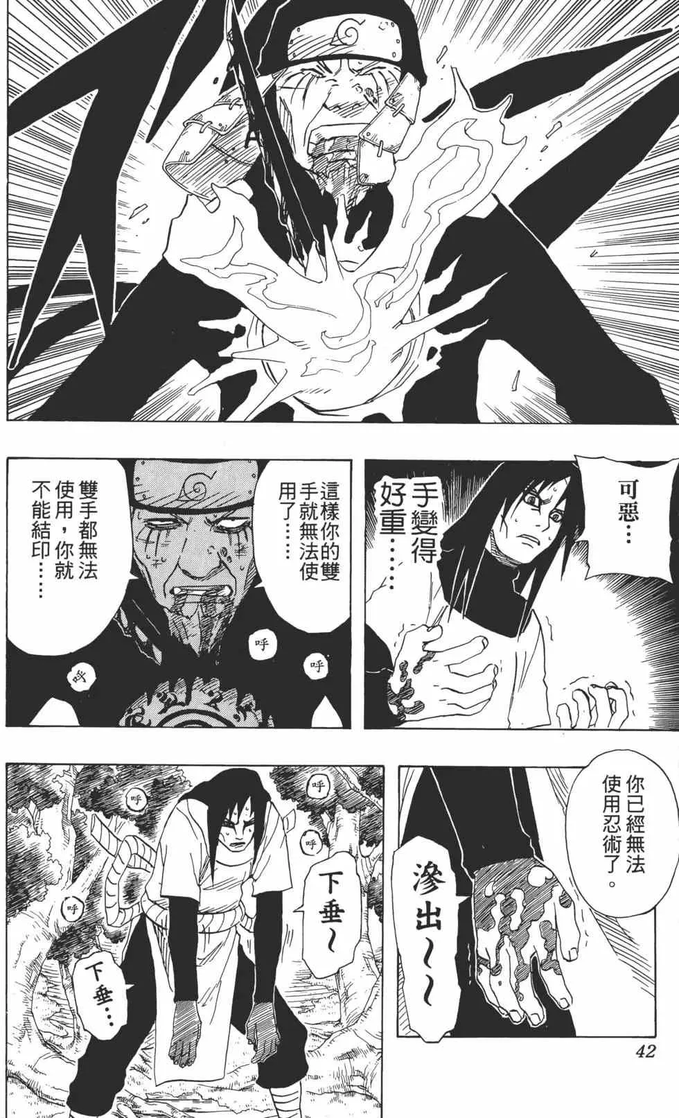 第16卷 第41页
