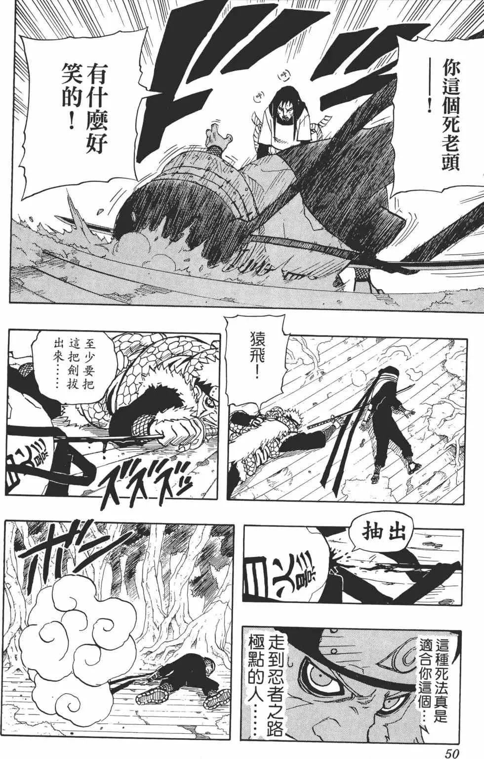 第16卷 第49页