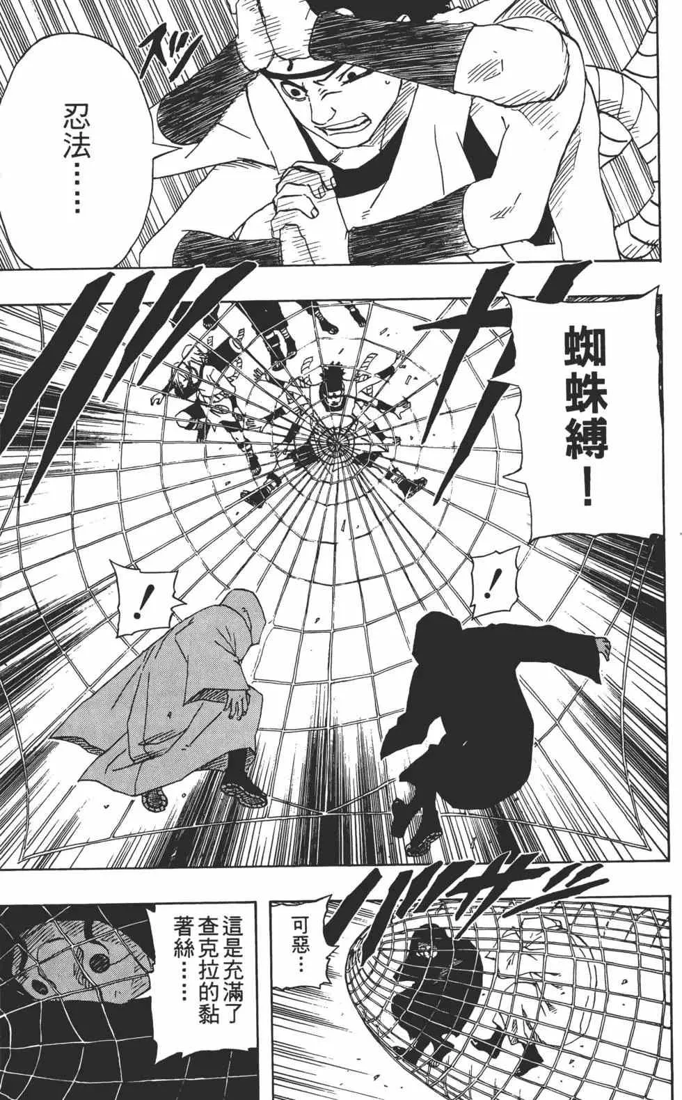 第16卷 第52页