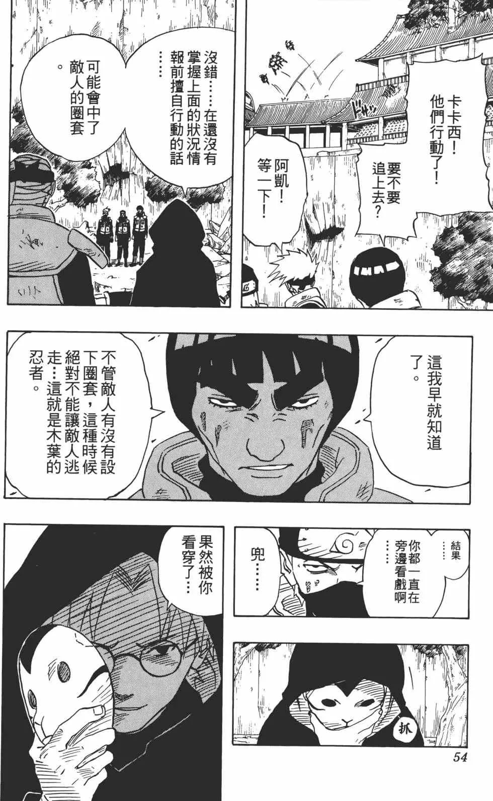 第16卷 第53页