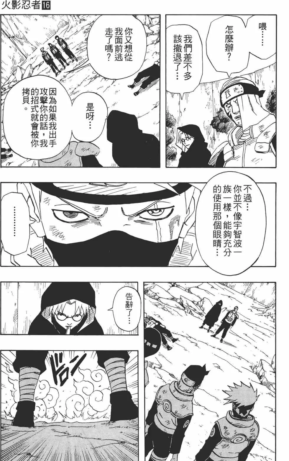 第16卷 第54页