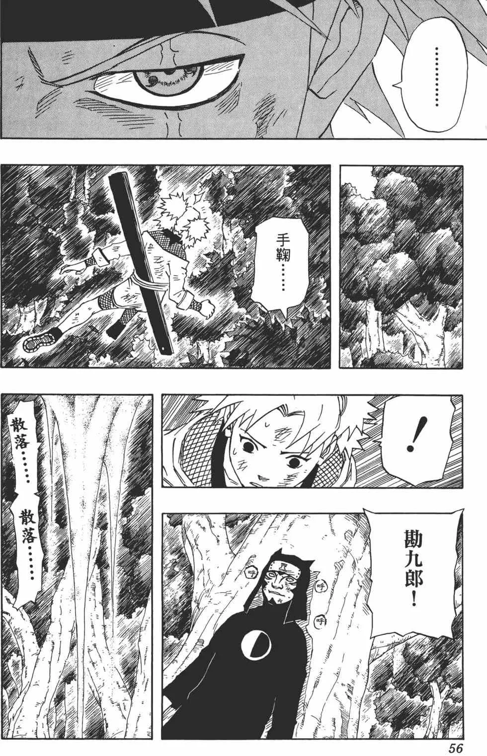 第16卷 第55页