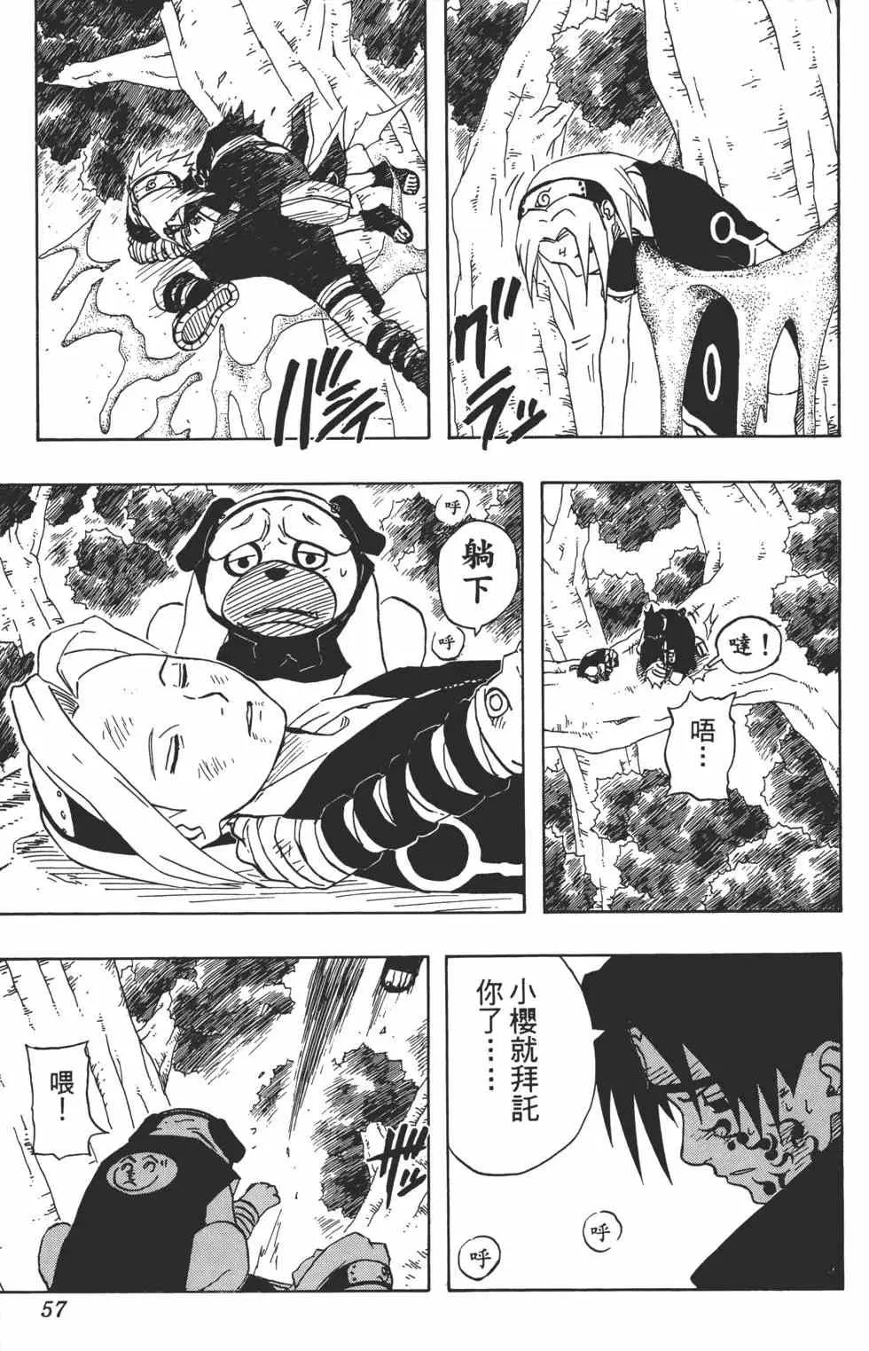 第16卷 第56页