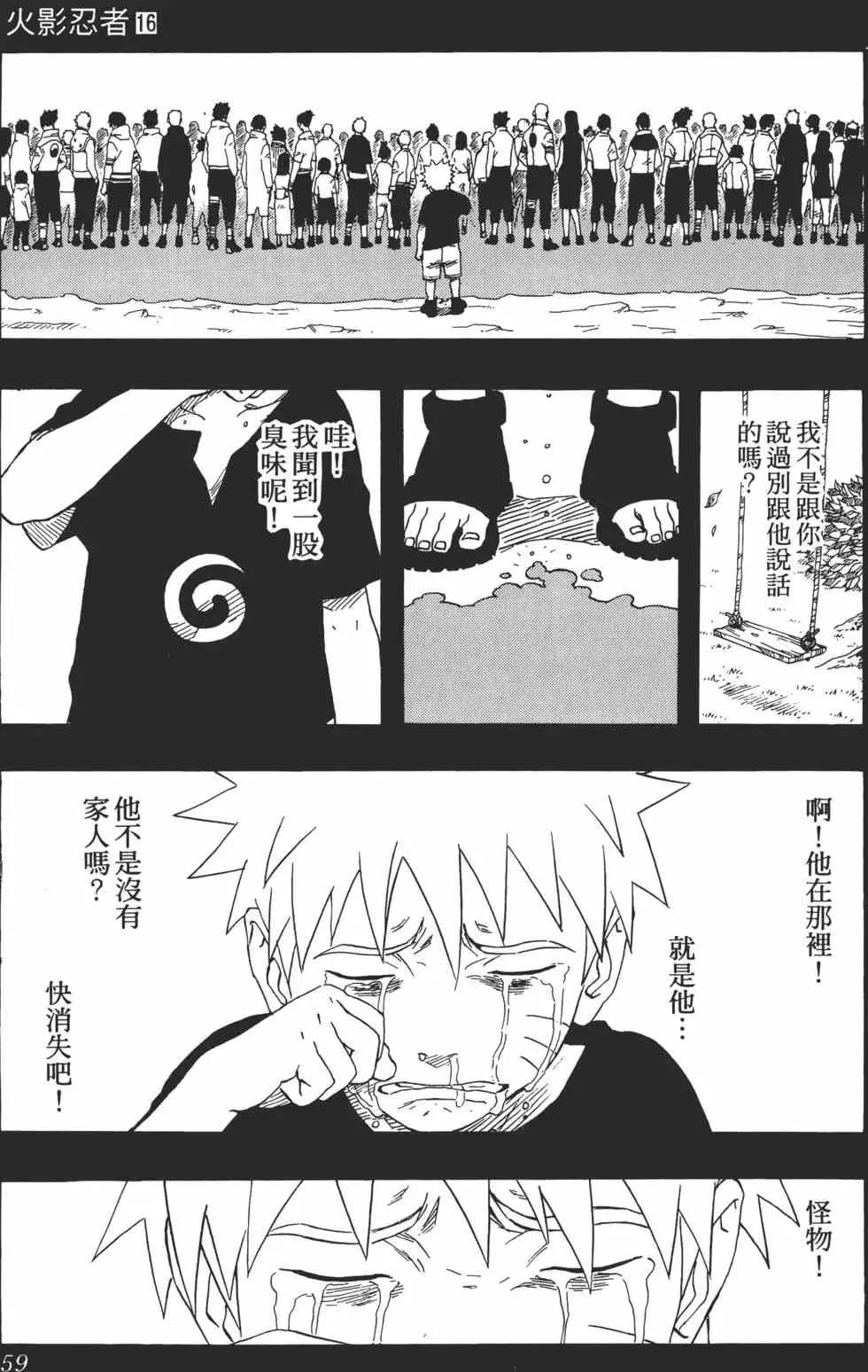 第16卷 第58页