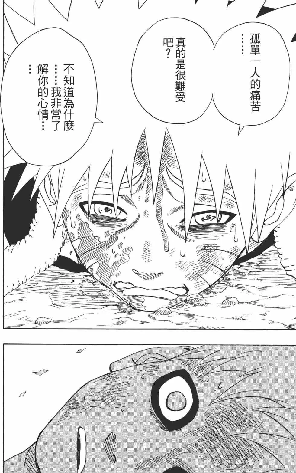 第16卷 第61页