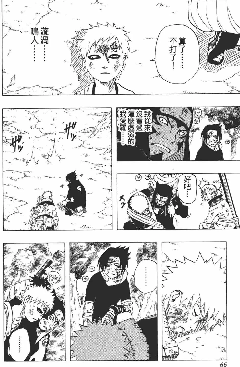 第16卷 第65页