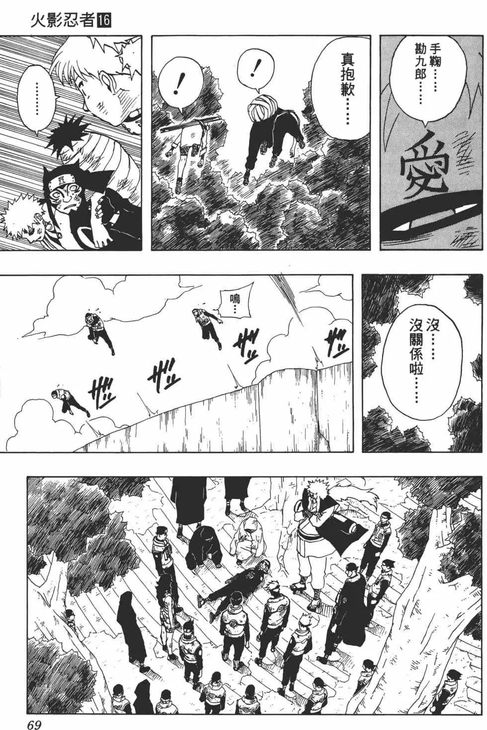 第16卷 第68页
