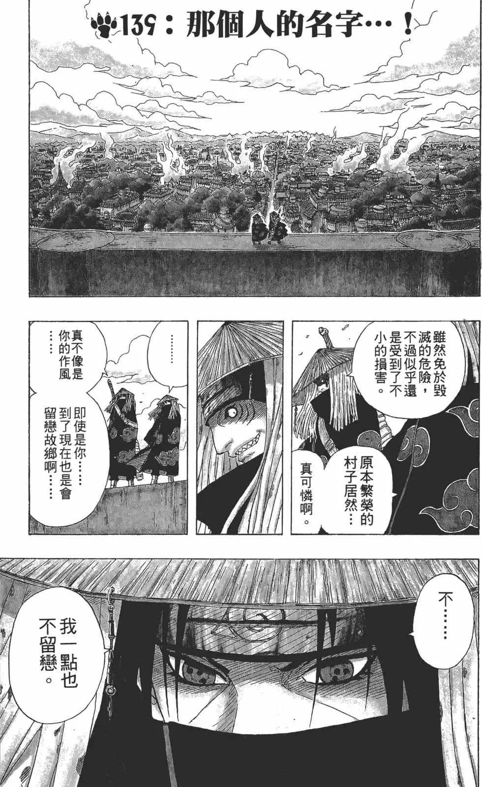 第16卷 第70页