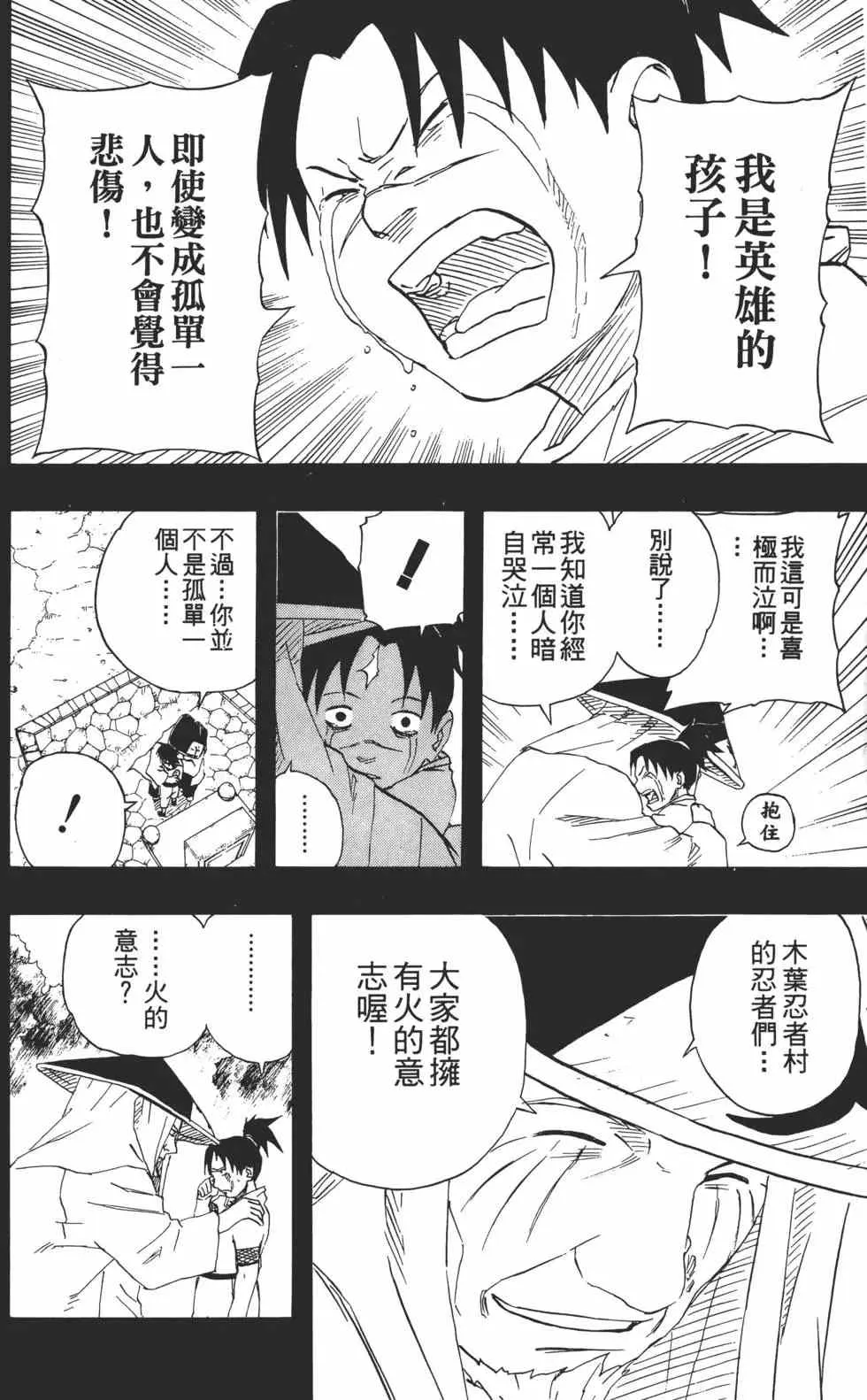 第16卷 第77页