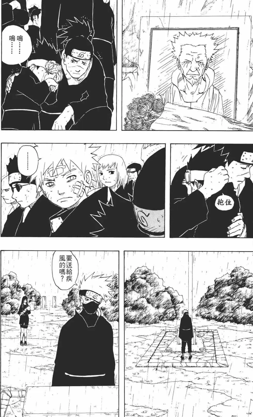 第16卷 第79页