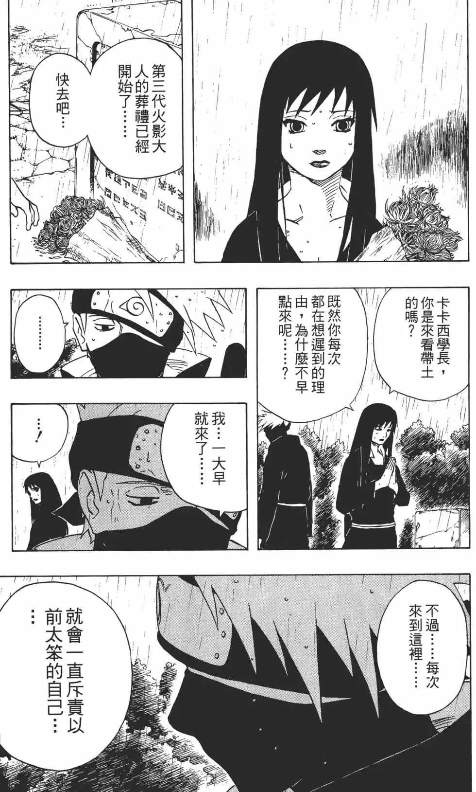 第16卷 第80页