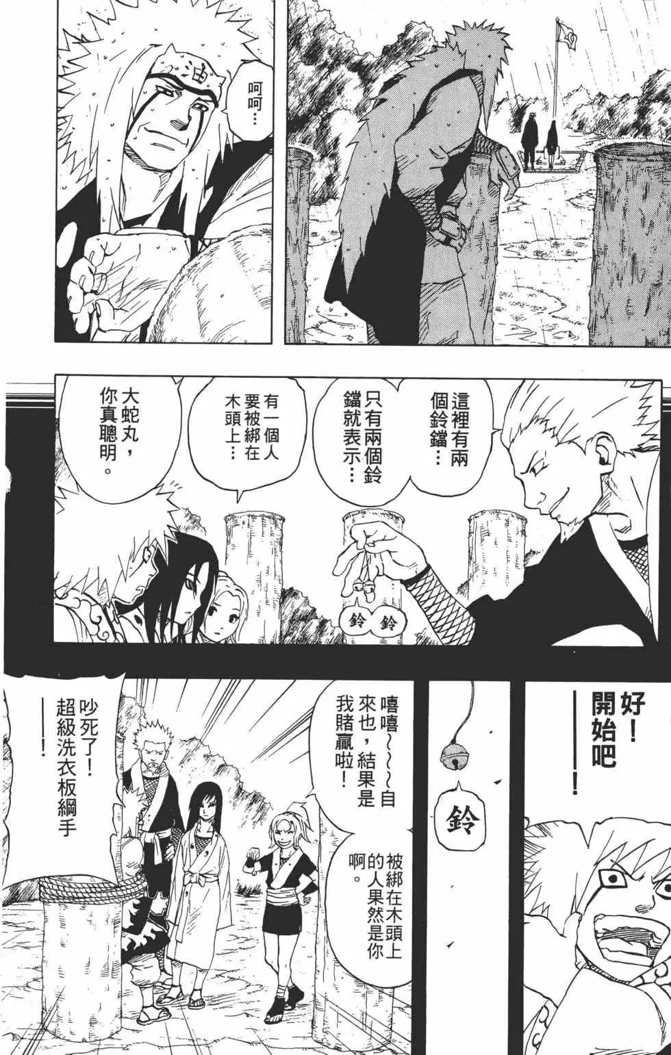 第16卷 第81页