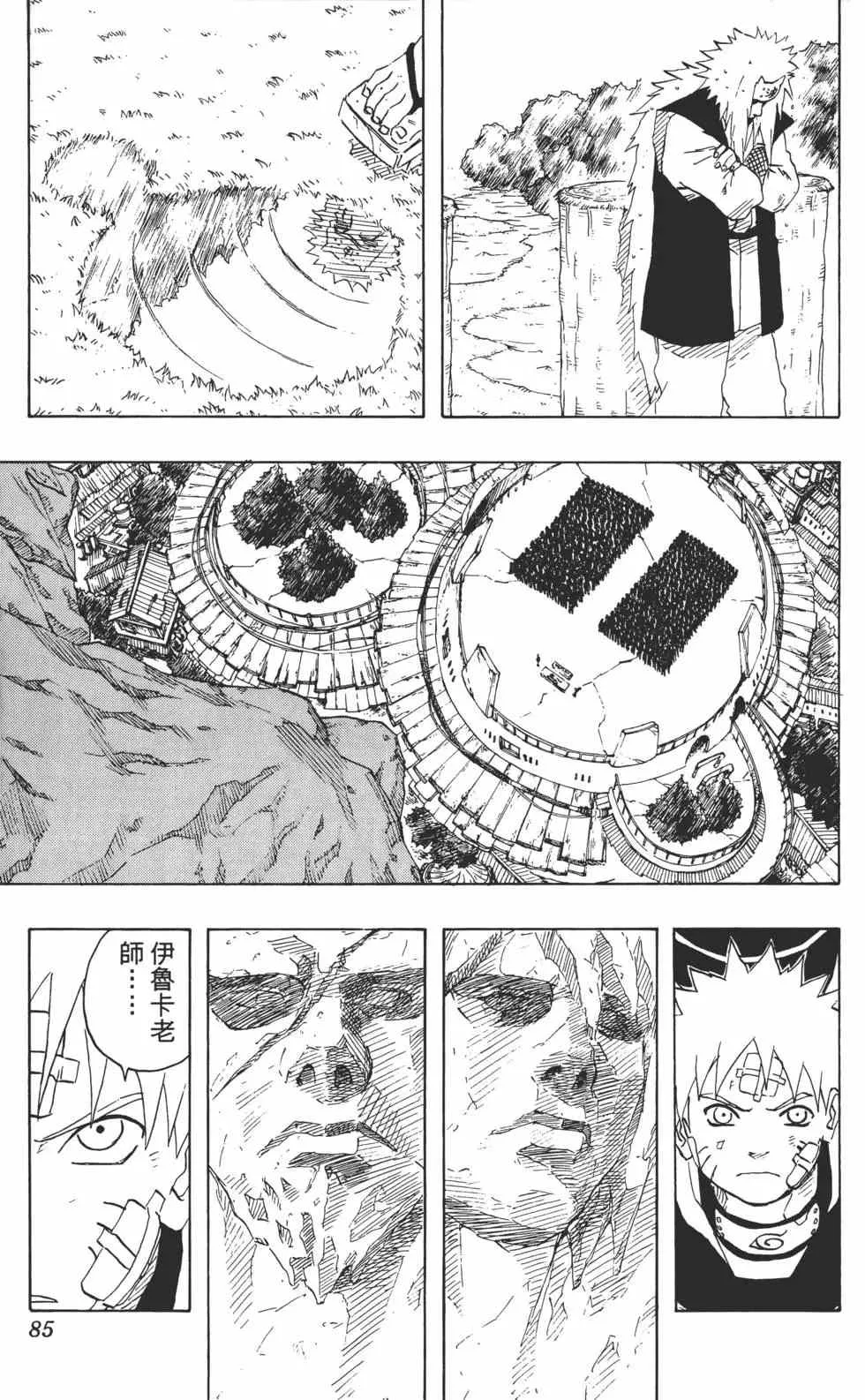 第16卷 第84页