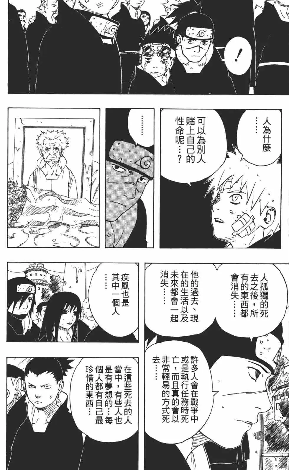 第16卷 第85页