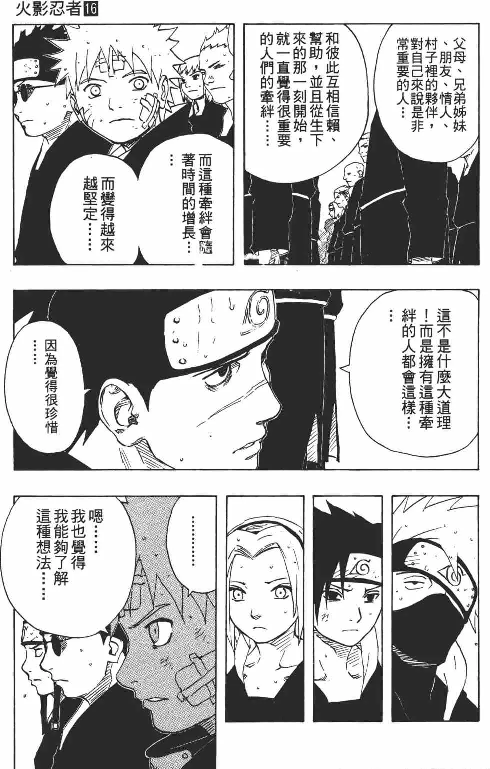 第16卷 第86页