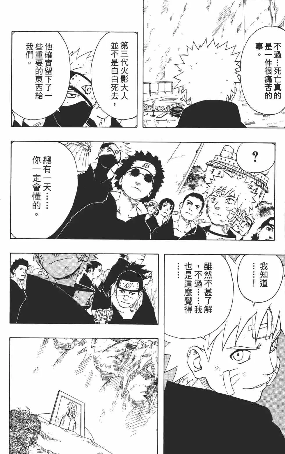 第16卷 第87页